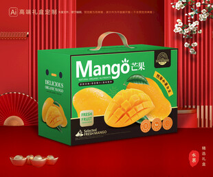 芒果包装 金煌芒礼盒