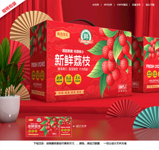 荔枝包装 妃子笑礼盒