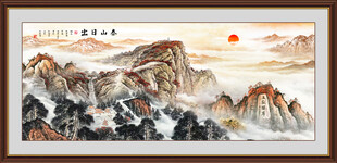 泰山日出国画