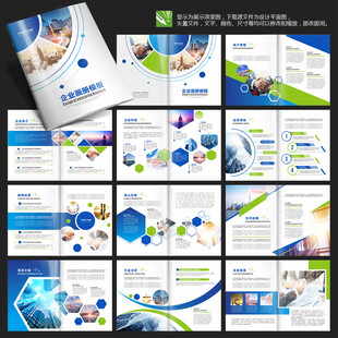 蓝色科技画册