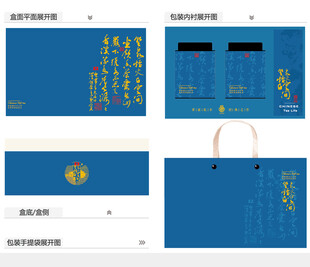 野泉烟火白云间AI礼盒包装