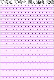 爱心图案 条纹图案 纺织品图案