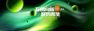 绿色背景