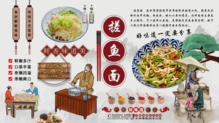 搓鱼面背景墙