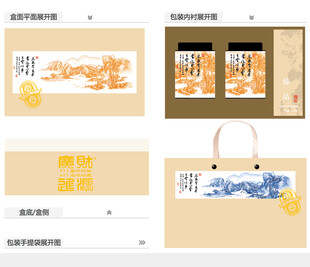 臻品AI礼盒包装