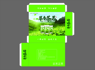 茶叶包装盒
