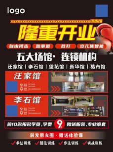 跆拳道 健身 搏击馆