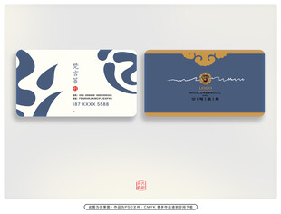  中式名片 