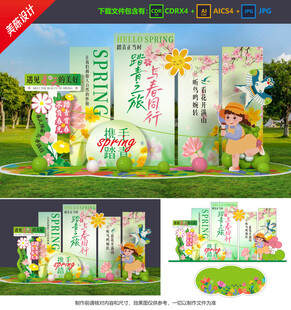 春天美陈