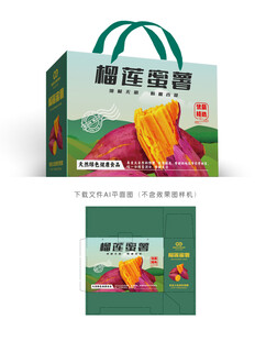 榴莲红薯包装