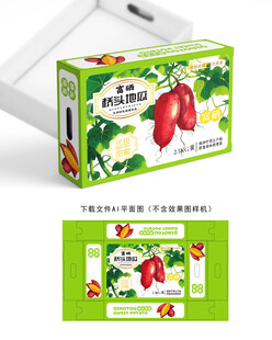 桥头红薯包装