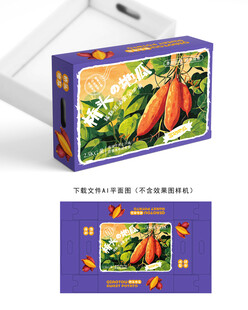 富硒地瓜包装