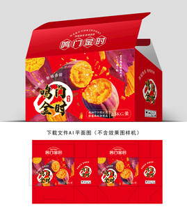 金时地瓜包装