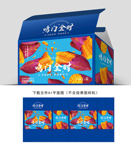 金时地瓜包装