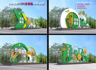 珍惜粮食雕塑造型