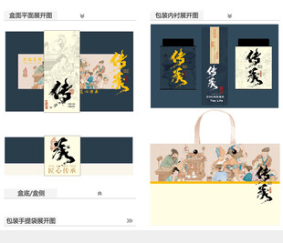 传承AI礼盒包装