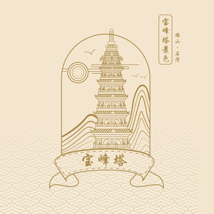 佛山石湾宝峰塔