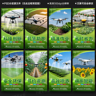农业无人机