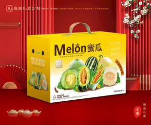 甜瓜包装 蜜瓜礼盒