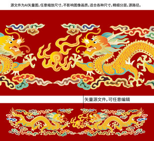 福瑞金龙纹龙标签彩龙中国龙