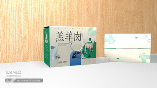 羊肉包装 平面图