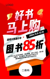 图书海报
