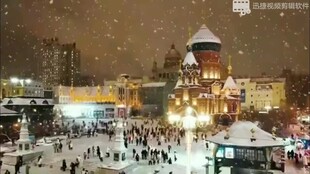 哈尔滨下雪