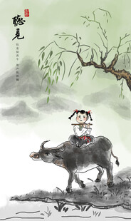 国画牧童黄牛