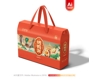 烤鸭蛋包装 咸鸭蛋礼盒