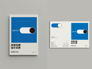 创意封面