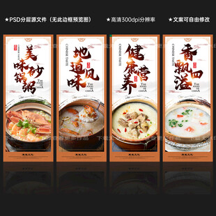 砂锅粥