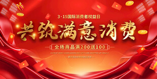 315宣传活动展板