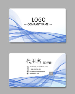 蓝色名片