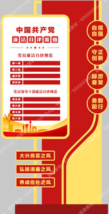 党建雕塑精神堡垒