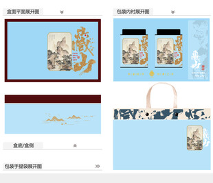 藏山AI礼盒包装设计