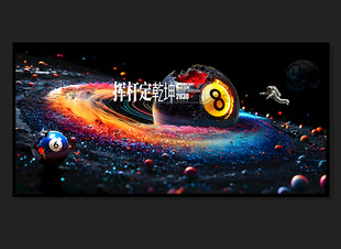 台球海报