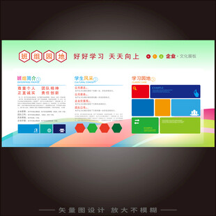 学校文化墙