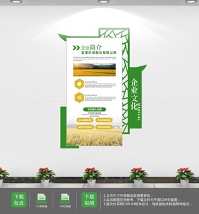 推进农村农产品宣传墙