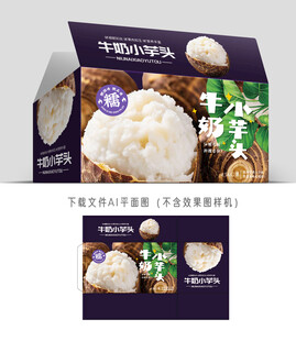 牛奶小芋头包装