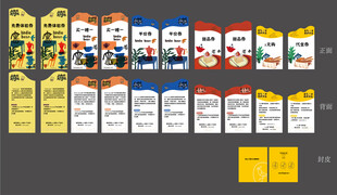 套票 套券 套卡