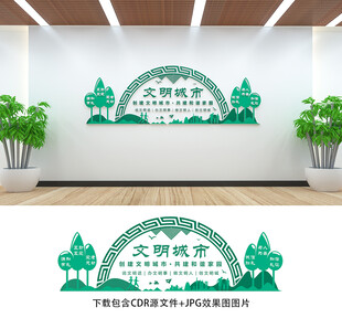 文明城市