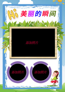 照片模板