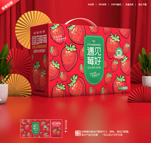 草莓包装