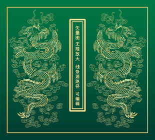 烫金双龙戏珠国潮龙纹包装龙标签