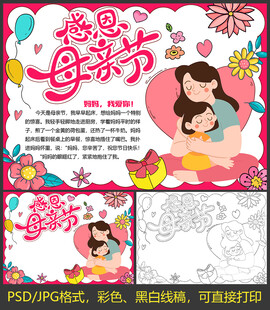 小报 手抄报