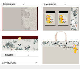 寻味AI礼盒包装设计