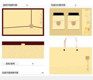 相知AI礼盒包装设计