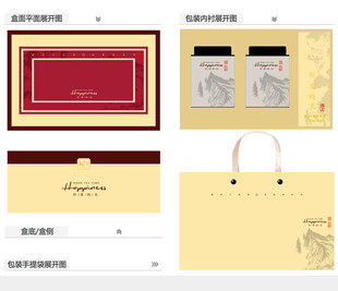 好茶时光AI礼盒包装设计