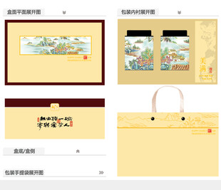 美满AI礼盒包装设计