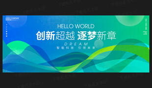 蓝绿色会议背景